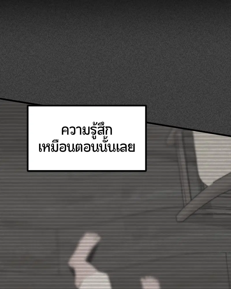 HERO KILLER ตอนที่ 53 หน้า 31