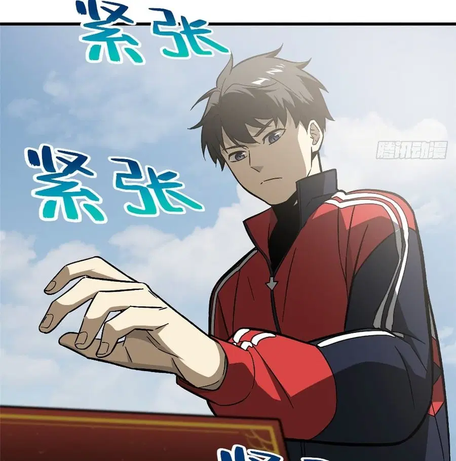 Global Martial Arts ตอนที่ 76 หน้า 60
