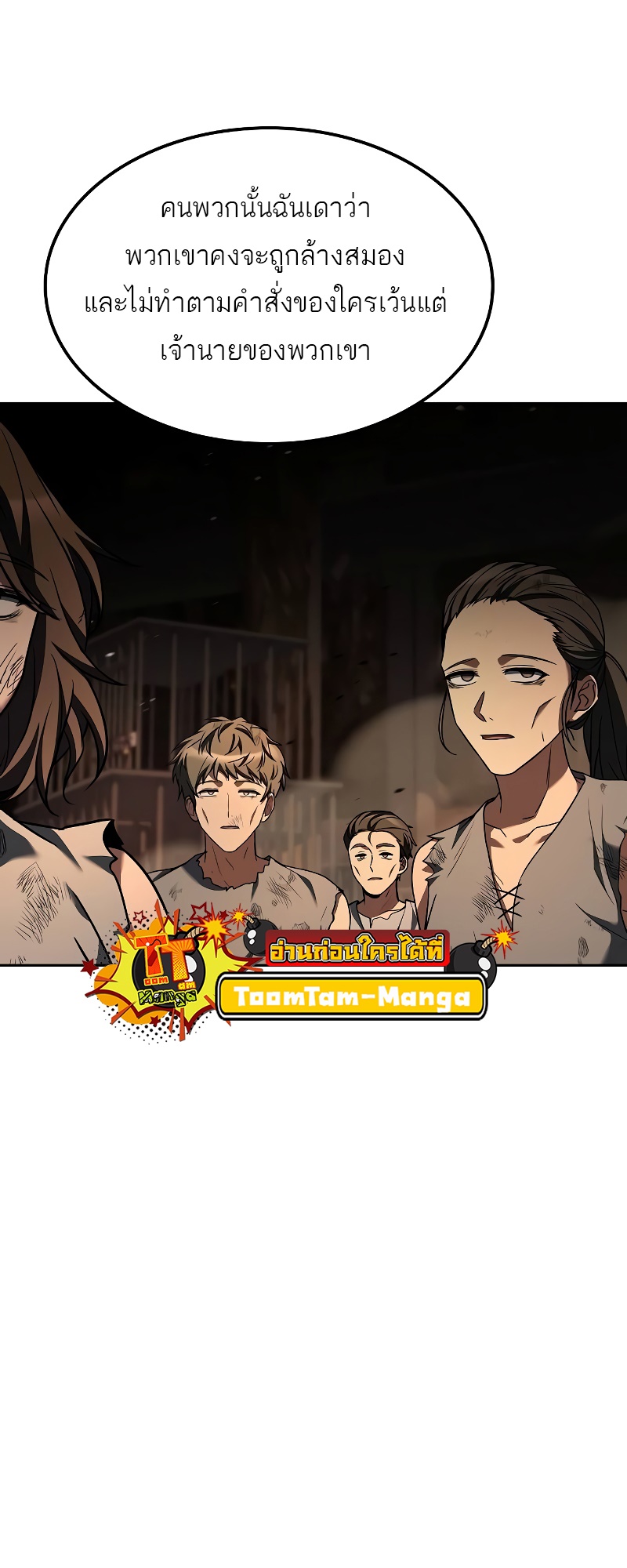 A Wizard’s Restaurant ตอนที่ 51 หน้า 37