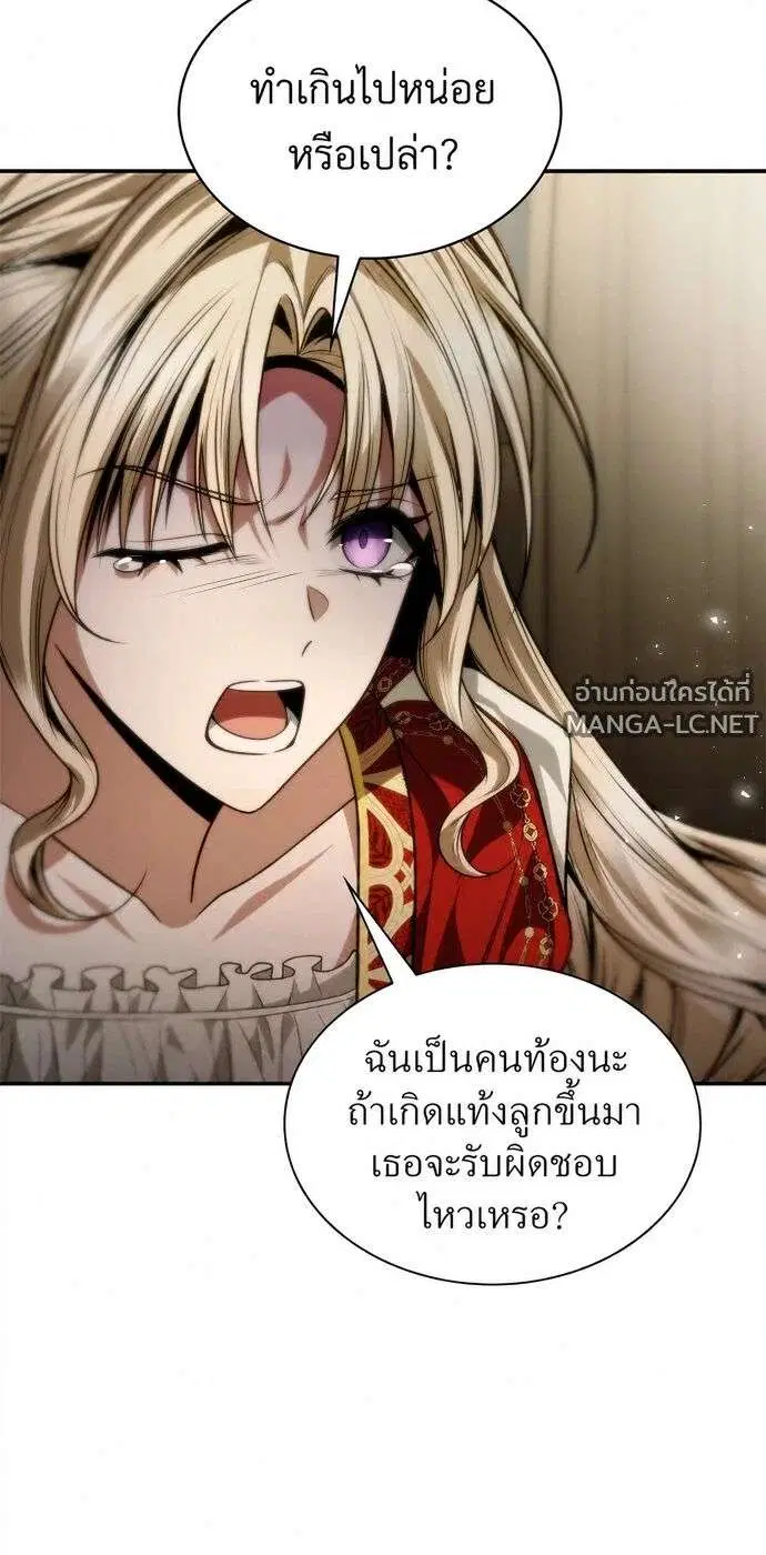 Sister I Am the Queen in This Life ตอนที่ 203 หน้า 42