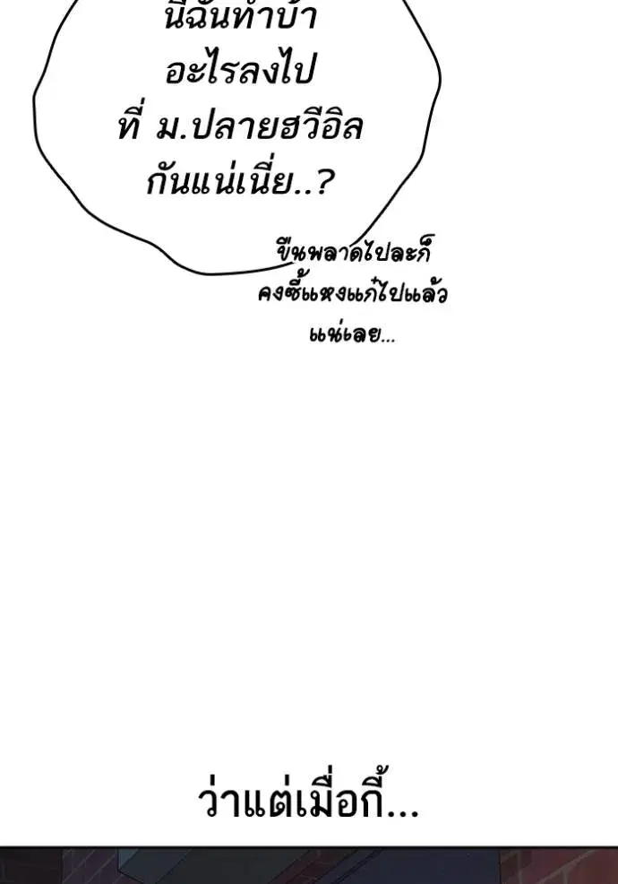 Study Group ตอนที่ 256 หน้า 56