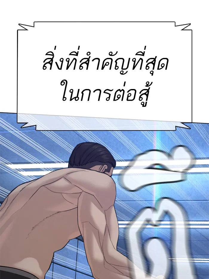 How to Fight ตอนที่ 73 หน้า 47