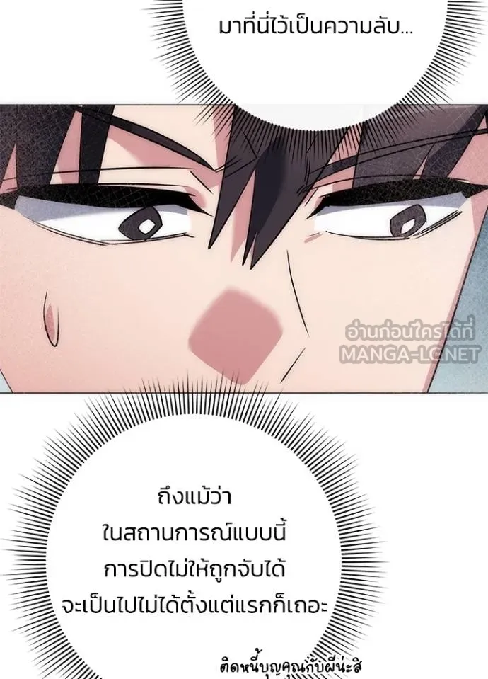 Night of the Ogre ตอนที่ 58 หน้า 10