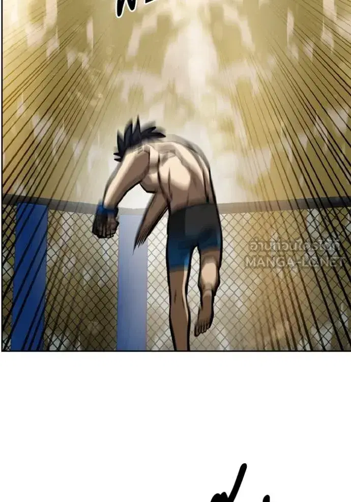 King of the Octagon ตอนที่ 179 หน้า 83
