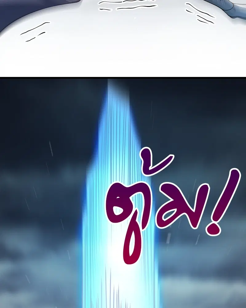 The Time of Rebirth ตอนที่ 125 หน้า 53