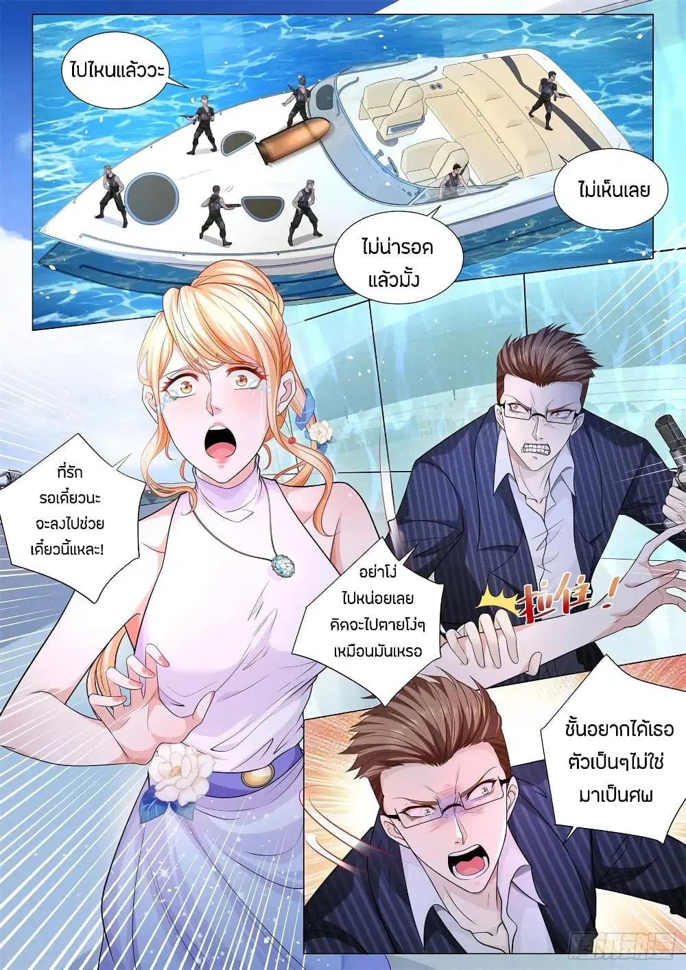 Shen Hao’s Heavenly Fall System ตอนที่ 108 หน้า 10