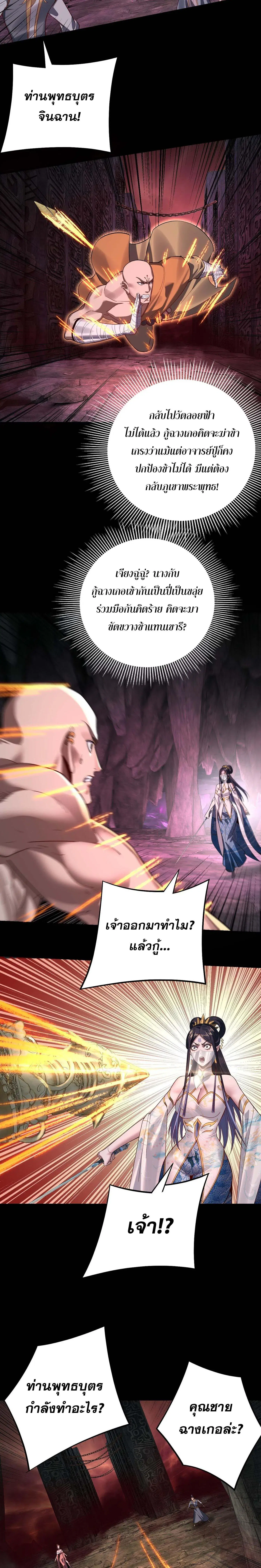 Villain is here ตอนที่ 213 หน้า 2
