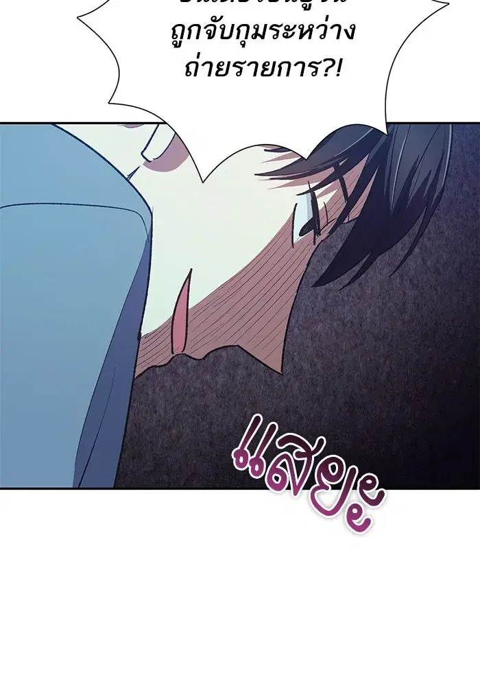 The S-Classes That I Raised (My S-Class Hunters) ตอนที่ 111 หน้า 115