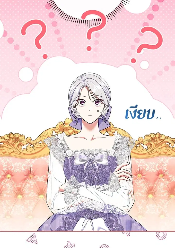 The Villain’s Match Is Too Perfect – คู่ดูตัวของนางร้ายเพอร์เฟกต์เกินไป ตอนที่ 53 หน้า 15