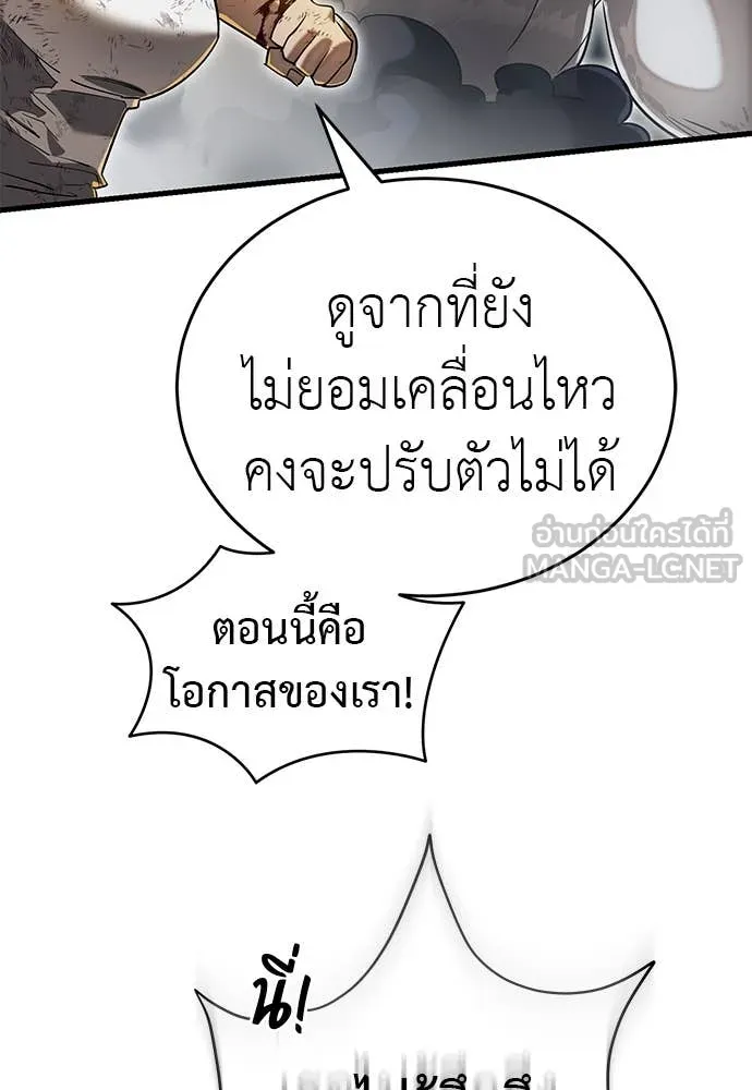 Reincarnation Path of The Underworld King ยอมรา ผู้พิพากษาจากนรก ตอนที่ 96 หน้า 163