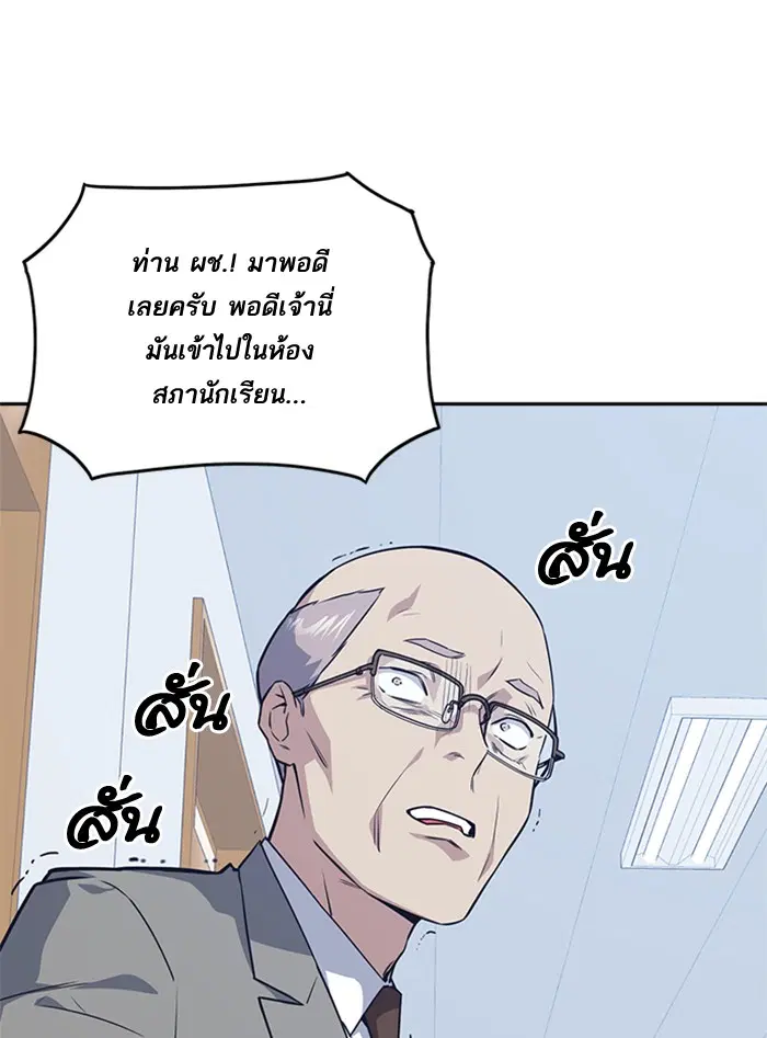 Study Group ตอนที่ 21 หน้า 17