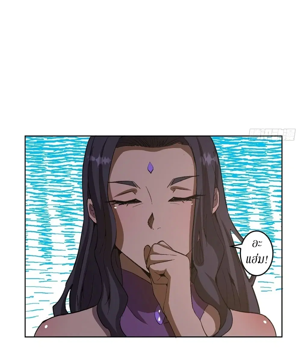King Star Emperor ตอนที่ 84 หน้า 17