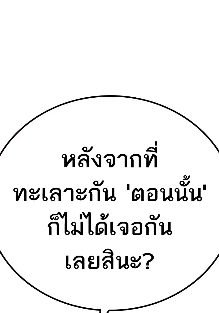 Study Group ตอนที่ 195 หน้า 149