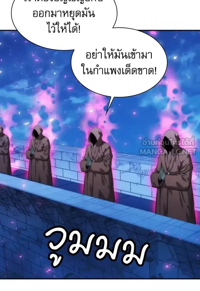 Seoul Station Druid ตอนที่ 196 หน้า 76