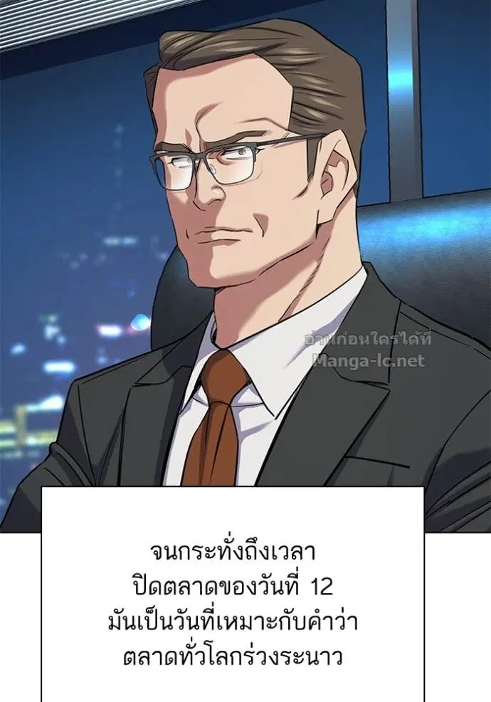 Reborn Rich ตอนที่ 161 หน้า 40