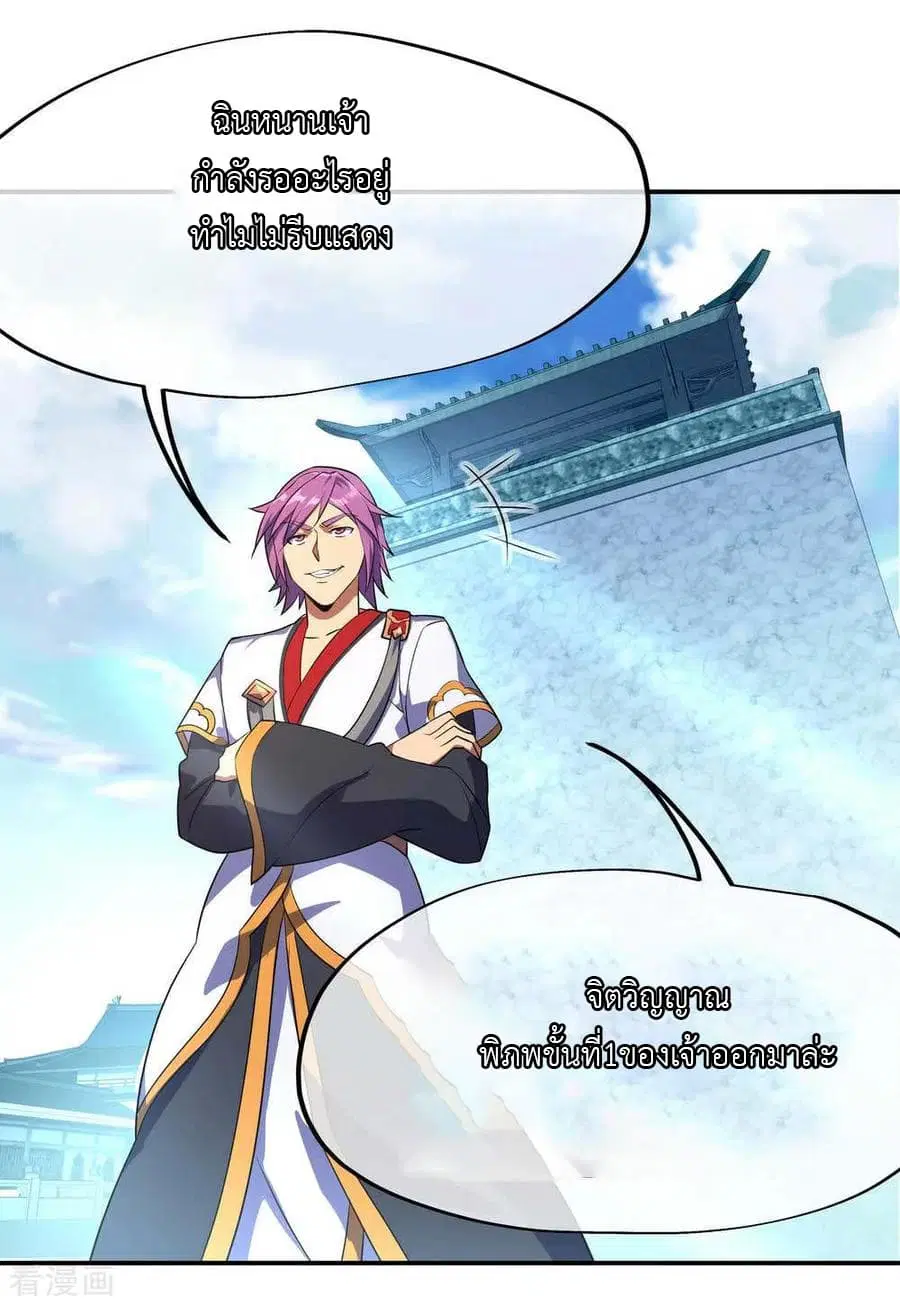 Peerless Battle Spirit (Tian Cang Zi Dongman) ตอนที่ 41 หน้า 17