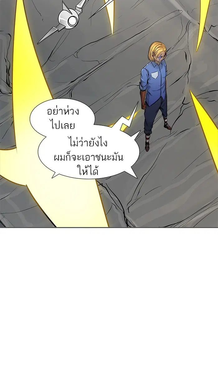 Tower of God ตอนที่ 469 หน้า 83