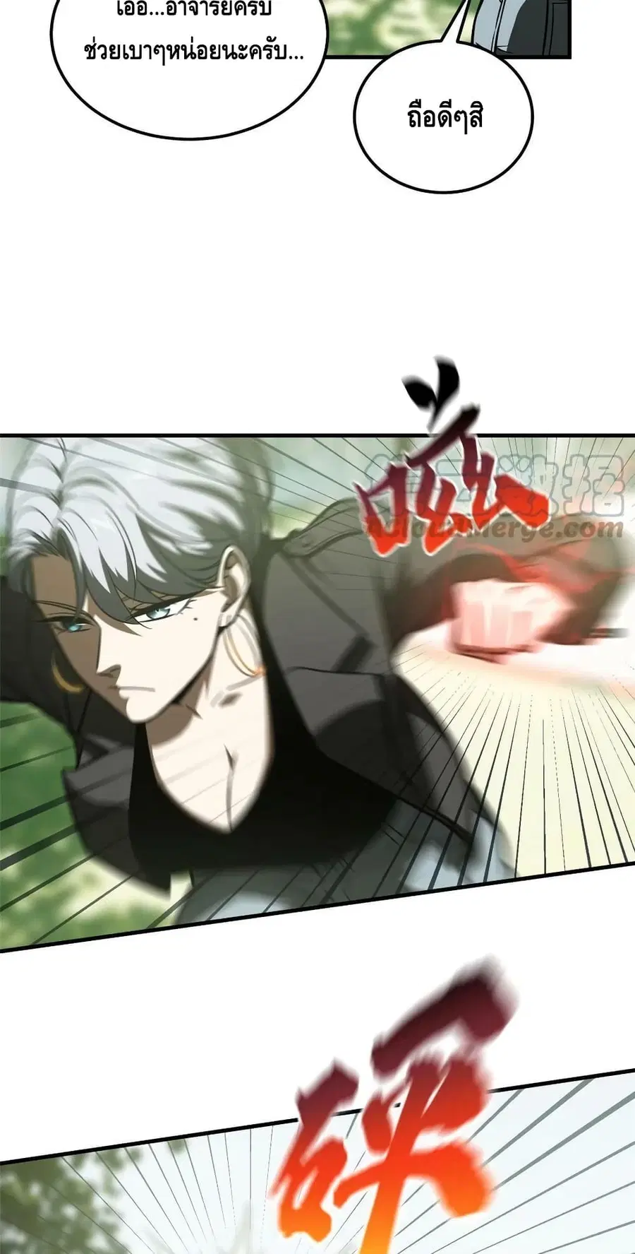 Global Martial Arts ตอนที่ 184 หน้า 28