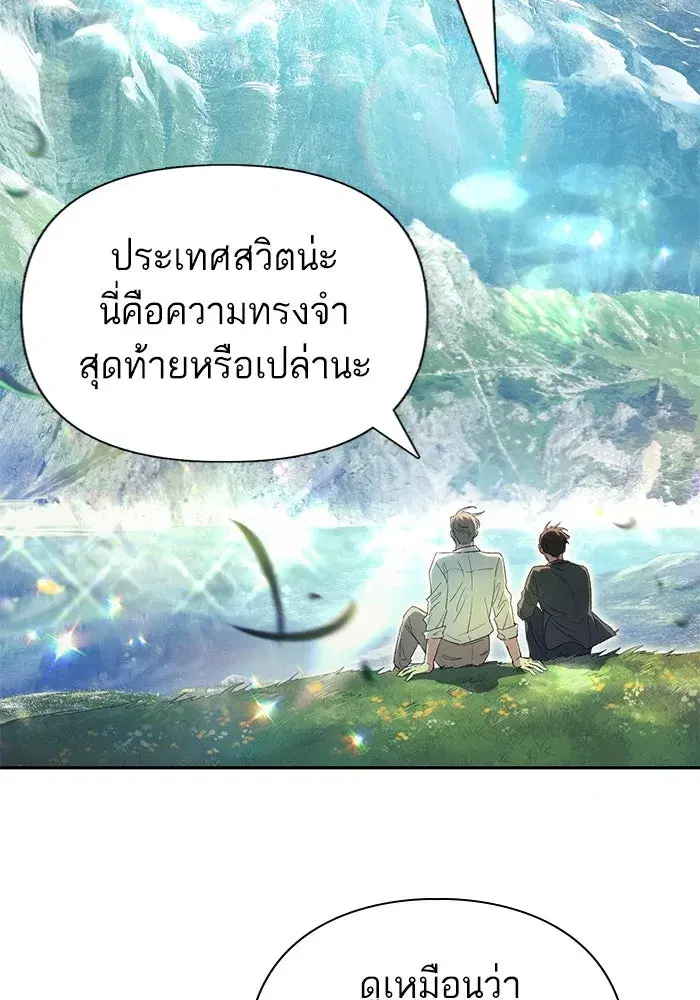 The S-Classes That I Raised (My S-Class Hunters) ตอนที่ 133 หน้า 119