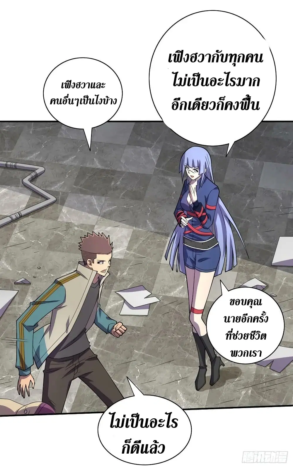 The Last Hero ตอนที่ 185 หน้า 21