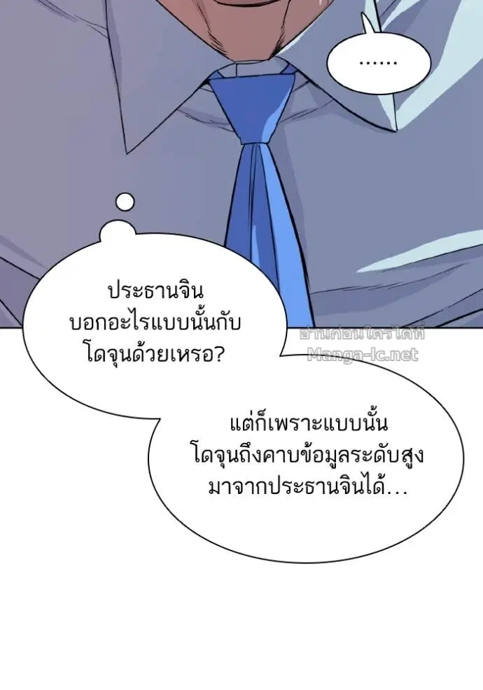 Reborn Rich ตอนที่ 13 หน้า 88