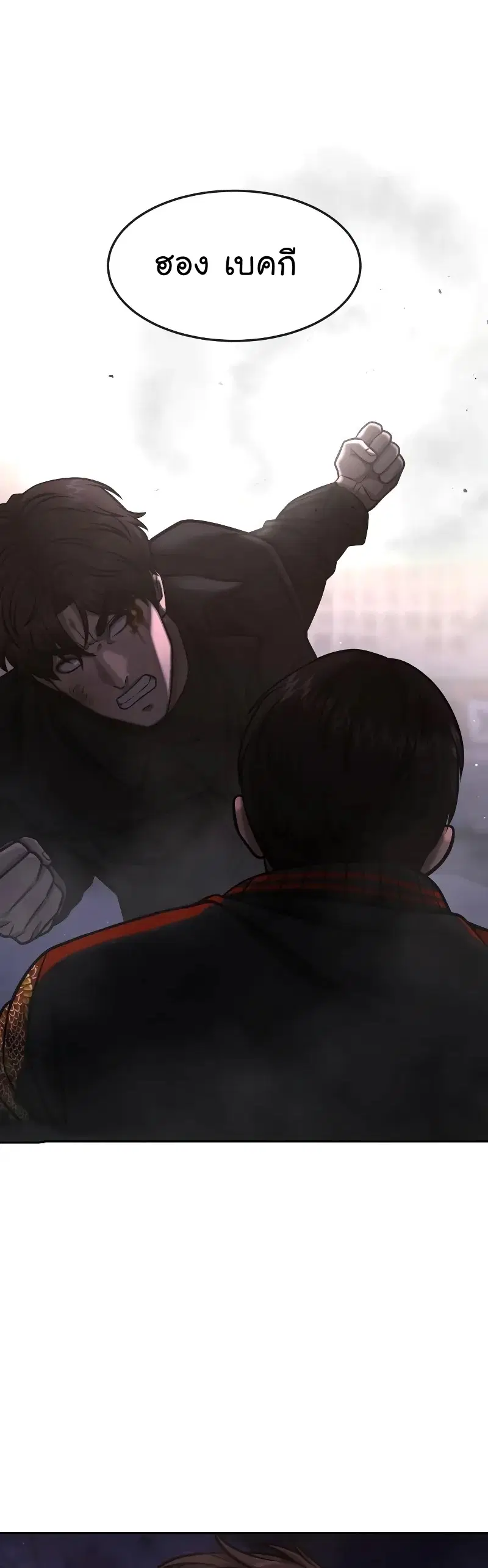Quest Supremacy ตอนที่ 107 หน้า 37