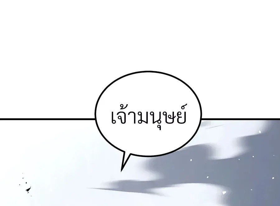 The Hero Returns ตอนที่ 156 หน้า 33
