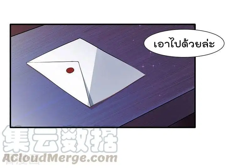 Rebirth Abandoned Less Return ตอนที่ 3 หน้า 22