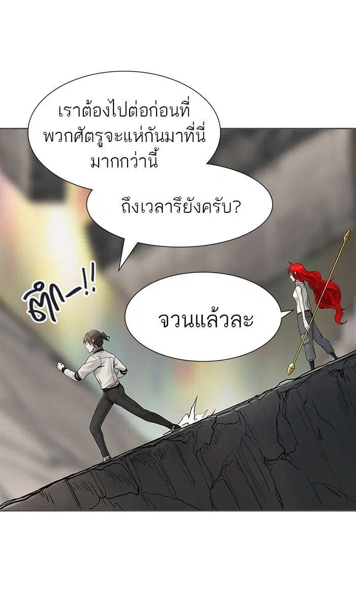 Tower of God ตอนที่ 469 หน้า 84