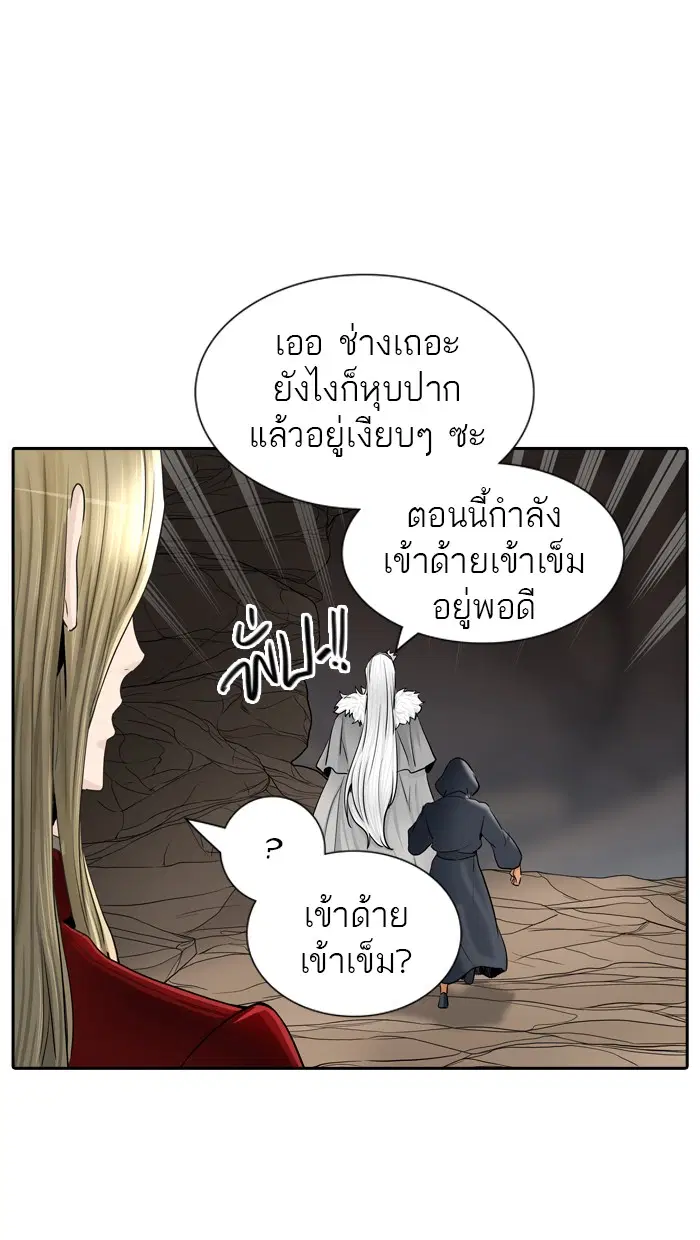 Tower of God ตอนที่ 365 หน้า 38