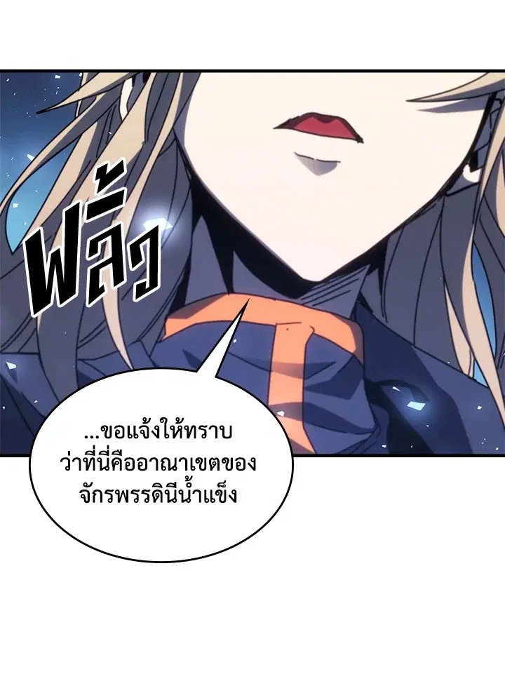 A Returner’s Magic Should Be Special ตอนที่ 239 หน้า 66