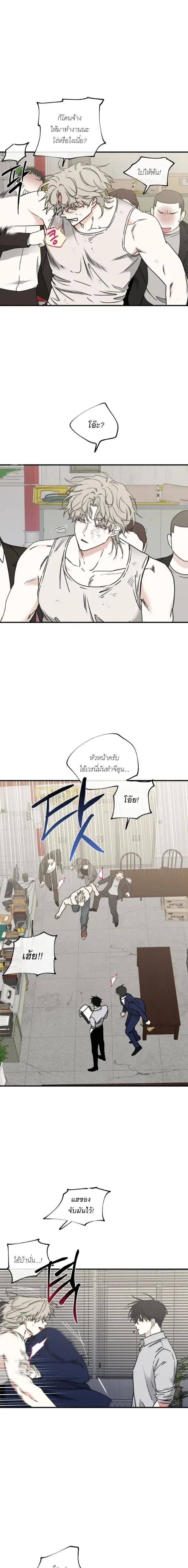 Low Tide in Twilight AU – รักใต้แสงสนธยา (จักรวาลคู่ขนาน) ตอนที่ 1 หน้า 4