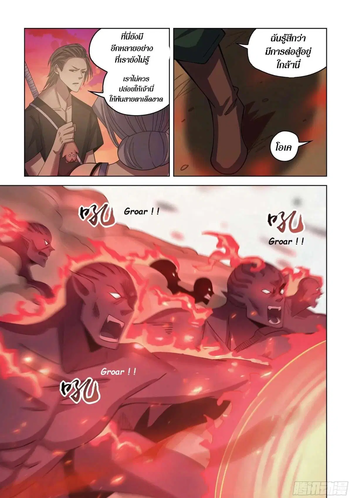 The Last Human ตอนที่ 422 หน้า 9