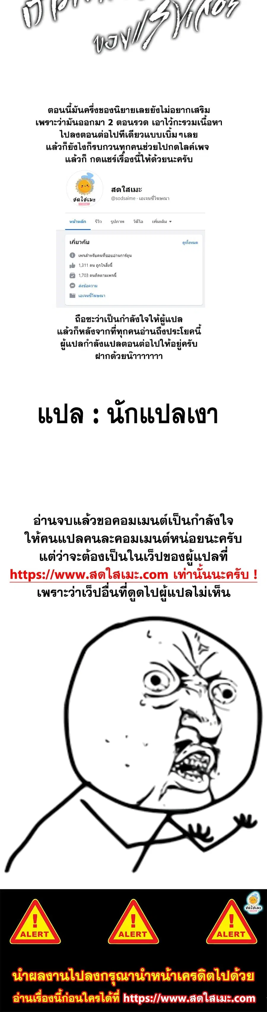 Ranker Who Lives A Second Time ตอนที่ 132 หน้า 40