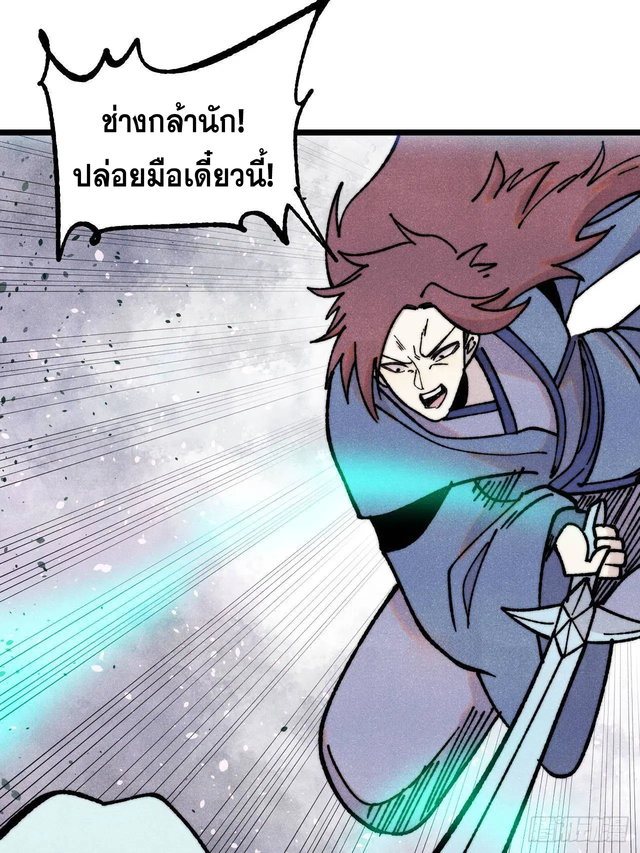 All Hail the Sect Leader ตอนที่ 391 หน้า 42