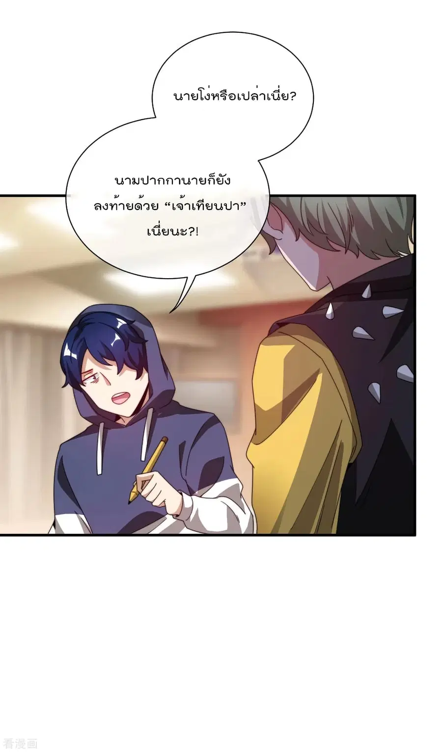 I am The Richest in The World ตอนที่ 182 หน้า 9