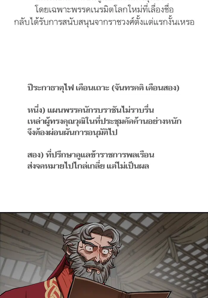 Escort Warrior ตอนที่ 132 หน้า 41