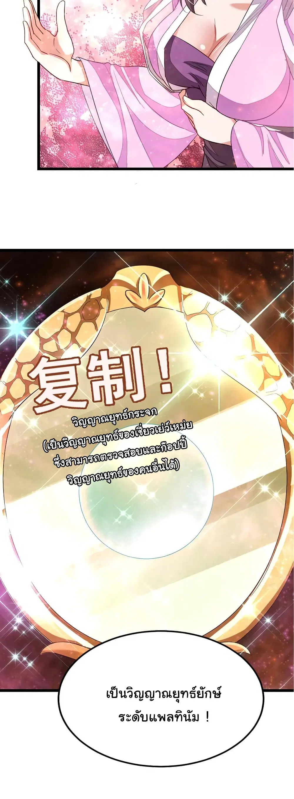 Nine Sun God King ตอนที่ 99 หน้า 8