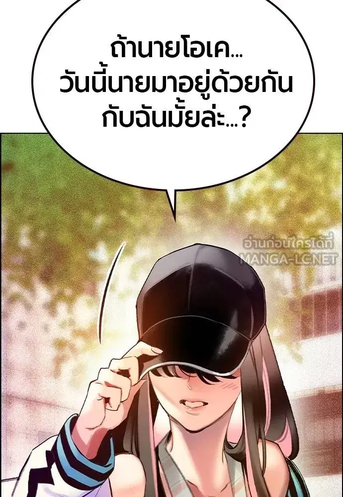 Jungle Juice ตอนที่ 140 หน้า 110