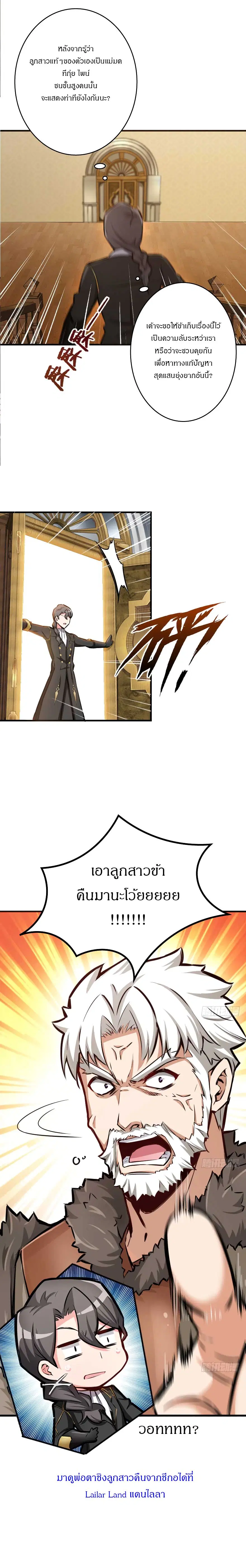 Release That Witch ตอนที่ 27 หน้า 12
