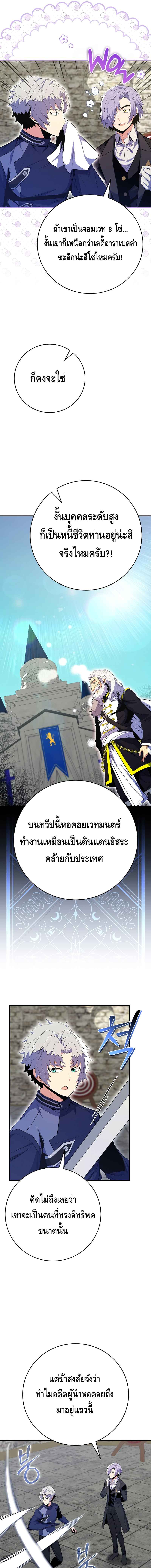 Reincarnated as a Genius Prodigy of a Prestigious Family ตอนที่ 15 หน้า 5