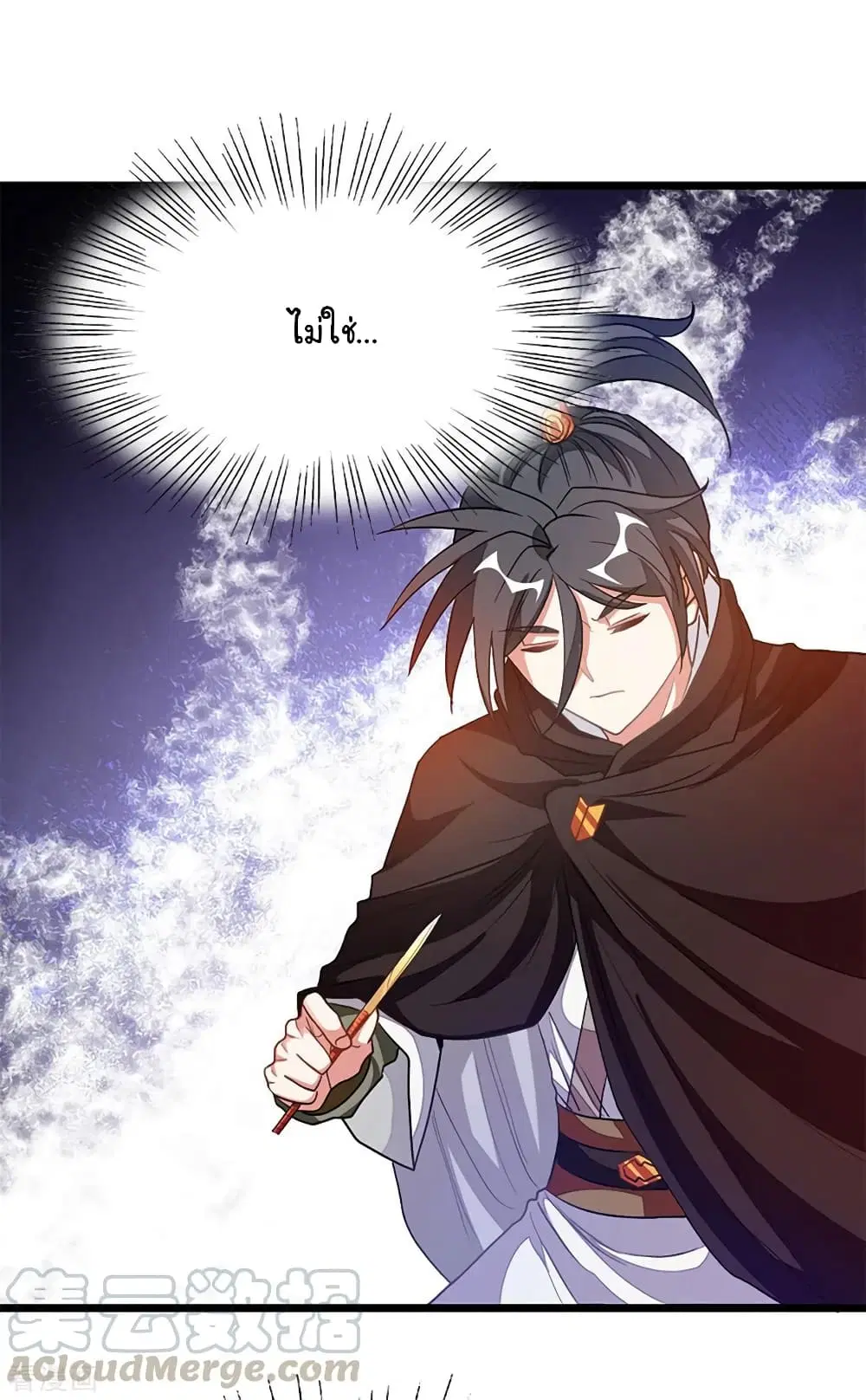 Nine Sun God King ตอนที่ 201 หน้า 34