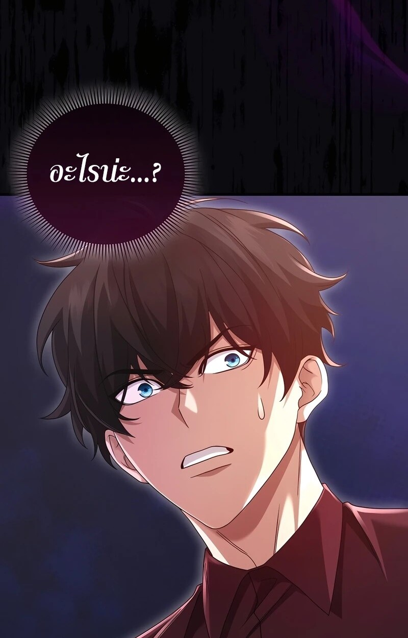 Mightiest Melee Magician สุดยอดจอมเวทย์สายประชิด ตอนที่ 33 หน้า 87