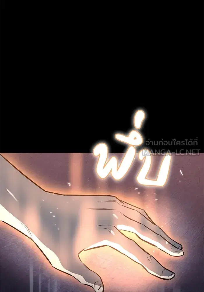 The Lazy Lord Masters the Sword ตอนที่ 57 หน้า 15