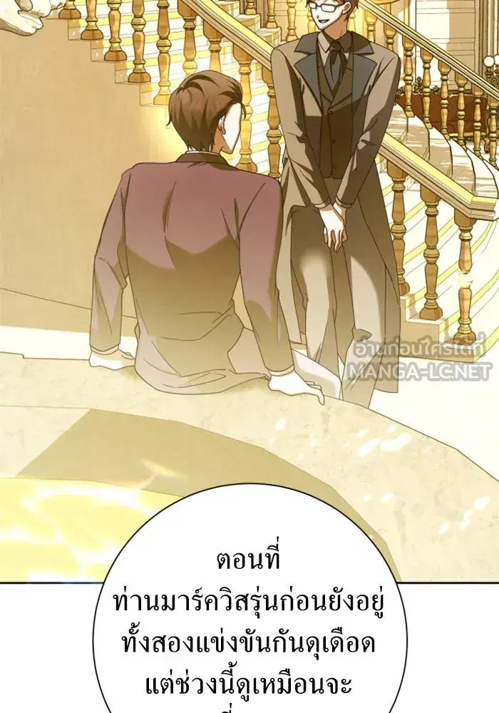 Your Throne ตอนที่ 129 หน้า 156