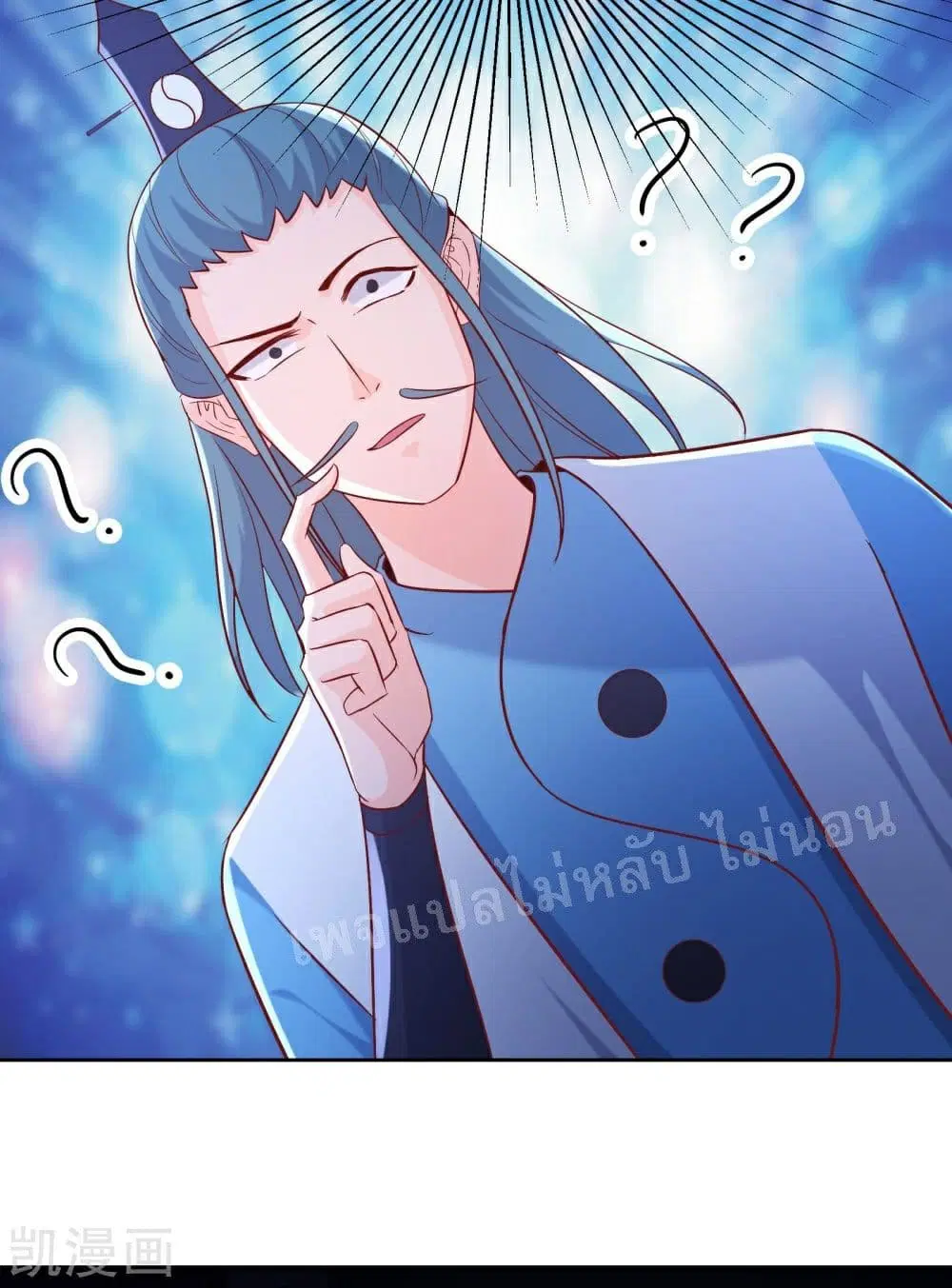 My Harem is All Female Students ตอนที่ 35 หน้า 8