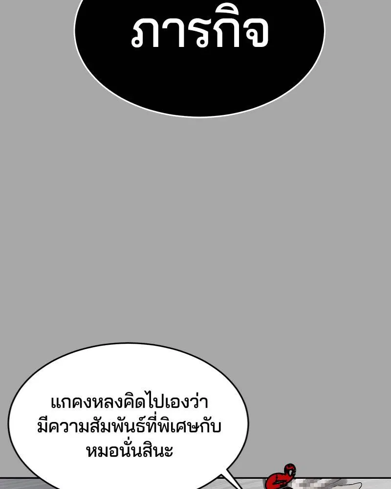 The Boy of Death ตอนที่ 84 หน้า 63