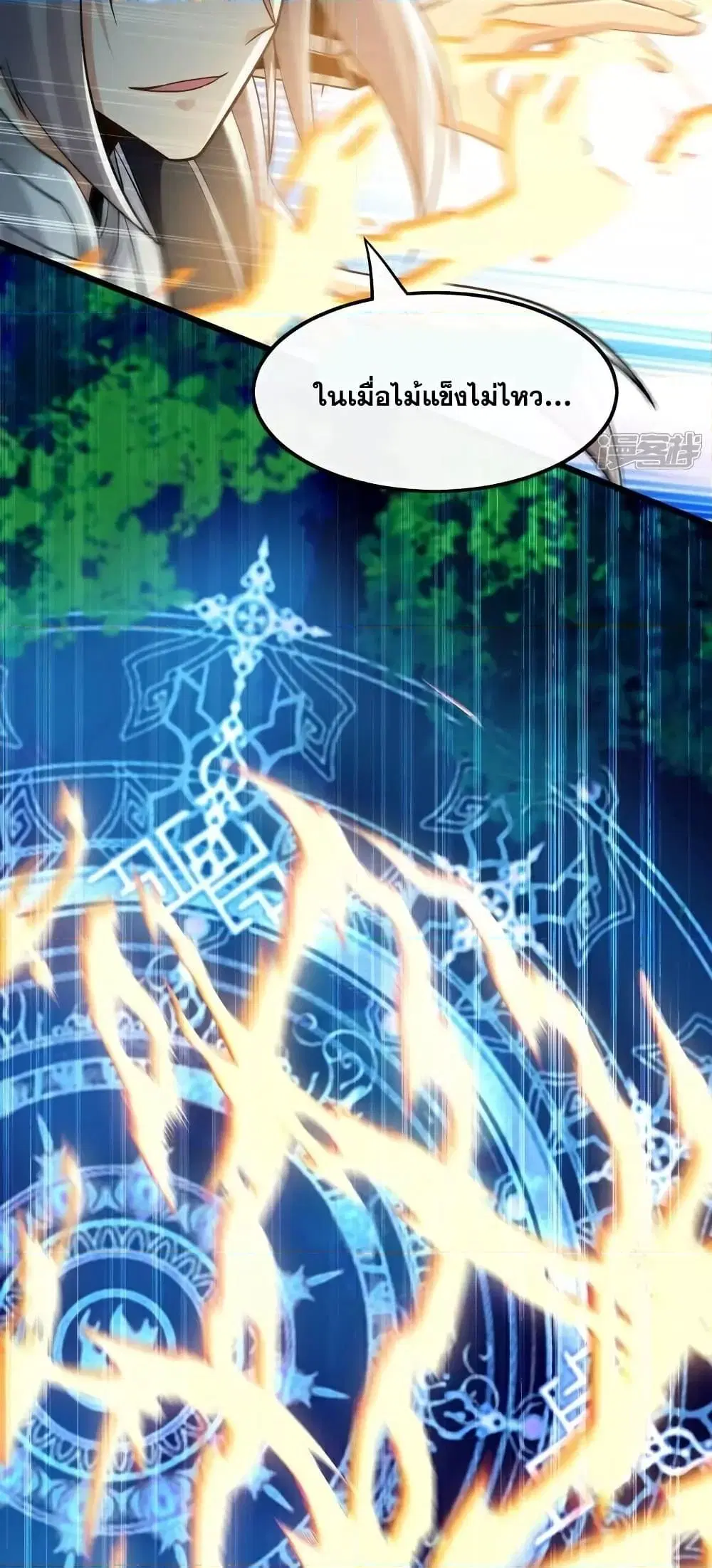 The Ten Great Emperors At The Beginning Are All My Apprentices ตอนที่ 100 หน้า 9