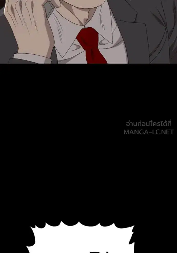 Bad Guy ตอนที่ 268 หน้า 143