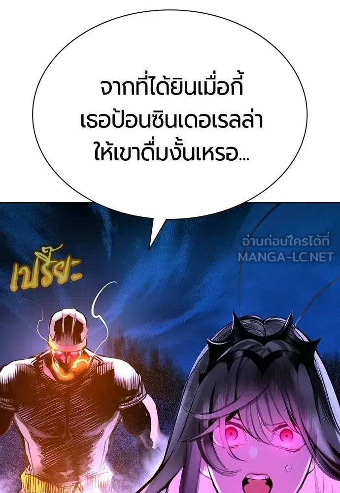 Jungle Juice ตอนที่ 184 หน้า 182